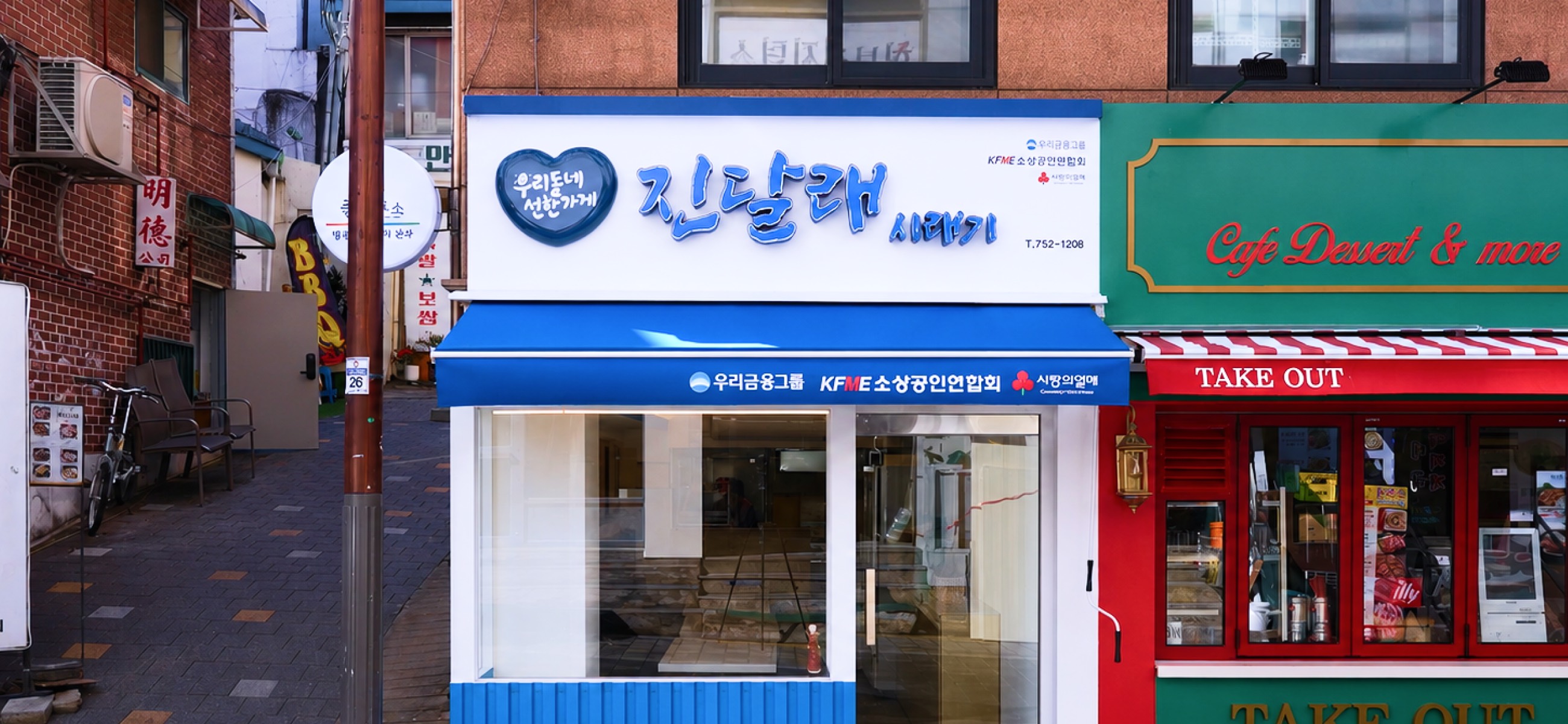 진달래시래기 개선 후