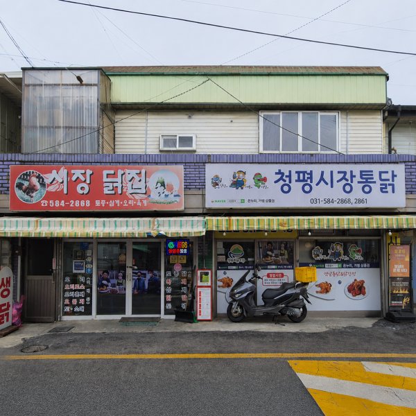 시장통닭 개선 전